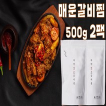 매운돼지갈비 등갈비 맛집 밀키트 레시피 500g X 2팩