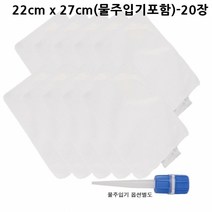 스테이홈몰아이스팩 22cm x 27cm(물주입기포함)-20장 83jf83hd9f227i