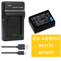 해외 삼성 BP1130 BP1030 호환 배터리 SAMSUNG NX500 NX1000 NX1100 NX2000 NX200 NX210 NX300 NX300M, 배터리1개 충전기1개