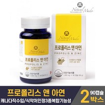 캐나다 직구 프로폴리스 앤 아연 플로폴리스 프로포리스 푸로폴리스 푸로포리스 영양제 플라보노이드 17mg 식약처 인정 3중 복합기능성 건강기능식품 남성 여성 직장인 주부 수험생 노인, 2개, 90캡슐