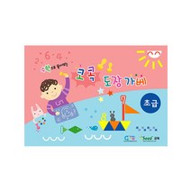 4세 사고력 도형활동 도장가베 활동집 기초 유아영재교육 교육 유치원 수업