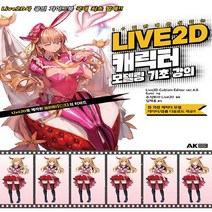 NSB9791127449223 새책-스테이책터 [LIVE2D 캐릭터 모델링 기초 강의]-10일 만에 완성하는--AK(에이케이)커뮤니케이션즈-fumi(후, LIVE2D 캐릭터 모델링 기초 강의