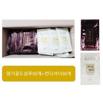일회용 댕기머리 뉴골드샴푸(50개)+컨디셔너(50개) 일회용 여행용 1BOX(100개)