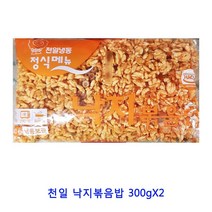 업소용 식자재 천일 낙지볶음밥 300gX2 냉동낙지 뻘낙지 낙지 낙지호롱구이 낙지호롱 산낙지가격 활낙지 호래기 절단낙지 목포세발낙지 손질낙지 낙지가격 세발낙지 산낙지, 2개, 300g