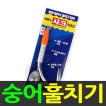 숭어 훌치기 바늘 - 샤크