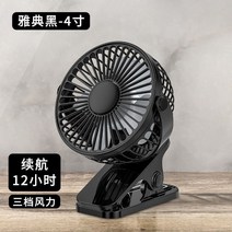 탁상용선풍기 USB 소형선풍기 기숙사 극 롱 릴레이 휴대식 집게 테이블 탑 침대머리 소음방지 4768397190, 아테네블랙테이블탑_클립_72직입타입5단기어조절