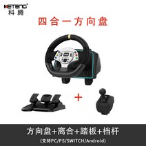 레이싱휠 거치대 ps4 플스핸들 자동차게임기 컴퓨터 스티어링 시뮬레이션 수동 어 17, 새로운 1080도 g30 스티어링 휠(h6 기어