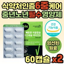 임산부 영양제 칼마디 어골칼슘 칼슘제 PGA 식약처인증 코랄칼슘 피지에이 칼맥디 칼슘마그네슘디 눈밑 눈꺼풀 떨림 보조제 중년 노년 여성 남성 여자 남자 어르신