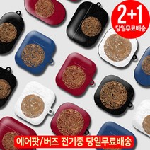 곤룡포 에어팟 케이스 대한민국 세종대왕 곤룡포 에어팟 3 프로 버즈 라이브 2 프로 케이스, 곤룡포 버즈2/라이브/프로 케이스