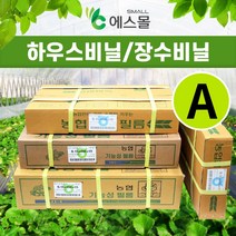 하우스비닐 장수비닐 비닐하우스비닐 두께0.1mm 펼친폭 4M~~10M, 장수 두께0.1mm