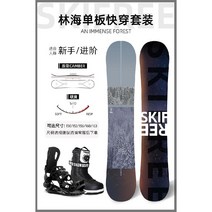 스노우보드 스노 데크 스키장 초보자 성인용, 32. Lin Hai 빠른 착용 슈트
