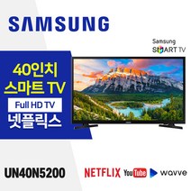 삼성전자 40인치 Full HD 스마트 TV (UN40N5200) 스탠드 넷플릭스 유튜브 티빙 웨이브, 매장방문수령, 스탠드형