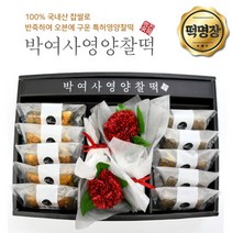 박여사 영양찰떡 어버이날 선물 떡(비누꽃)중 떡10 카네이션 한송이짜리2개 웰빙찰떡(랜덤혼합), 1개