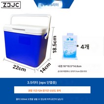 Z3JC 휴대하기 편리하다아이스텀블러 쿨러 아웃도어 휴대용 보냉 캠핑 보온통 캠핑 보온통, Z3JC 3.5리터 블루【+4 아이스팩 1 아이스박스】