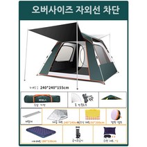Picky Virgo 원터치텐트 캠핑 장비 풀세트 캠핑발포매트 캠핑에어매트 녹색 5-8인 3-4인 그늘막텐트, 텐트+에어매트, 5-8명