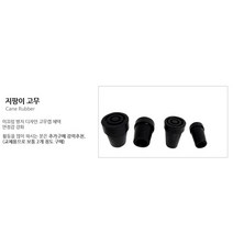 오무행 노인용 효도 어르신 노인 접이식 지팡이 환자용 나무, 고무-소 (지팡이 빨강)