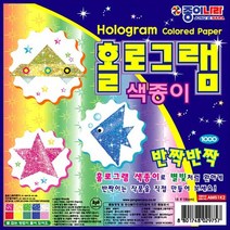 종이나라 홀로그램 색종이(갑) 종이접기 종이공예