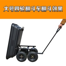 4륜 운반차 시골 화물 바이크 농사 리어카 효도상품, 농업용 4륜 트레일러(블랙)