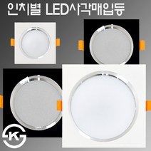 LED사각다운라이트 매입등 3인치할로겐 사각매입등 사각매입조명 4인치 5인치 6인치 사각매입조명 3 4 5 6인치 다운라이트 매입조명 간접조명 인테리어조명, 6인치 사각확산 LED15W, 화이트, 주백색(중간빛)