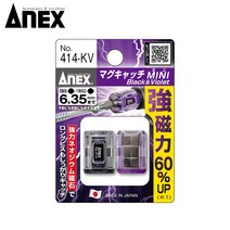 아넥스 자화기 414-KV 소형 미니자화기 드라이버 비트 자성발생기 검정 보라 2PCS 세트