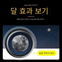 고화질 단안 고출력 야간 투시경 휴대 전화 망원경, 주차오 청 1000 형 달 클립