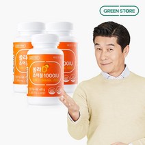그린스토어 쏠라D 츄어블 1000IU 2개월분x3개