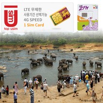 AIS 스리랑카 유심 4G LTE 8일 4GB, 8일 4GB(1터미널), 1개