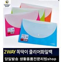 문구류쇼핑몰 자소서 잠금 화일백 지류보관함 사무용품 사무실비품 부동산계약서화일 오피스용품