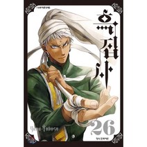 흑집사 26, 학산문화사