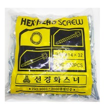 육각 직결피스 스크류 판넬 철판 나사 못 #14X19 ~ #14X400 봉지판매, 육각직결피스, 14(6.3MM)-65(100개)
