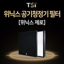 위닉스 제로 필터 CAF-SS349 공기청정기 AES330-SO 헤파 탈취 교체, 3.CAF-SS349/AOS3 헤파+탈취 세트 (일반형)