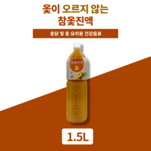 충북 제천 옻진액 참옻진액 옻안오르는 옻알러지없는 무첨가물 한방 옻닭 재료 국물 육수 요리용 참 옻추출물 옻나무추출액 참 옻 효능