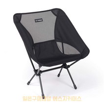 헬리녹스 Helinox 182221 야외 캠핑 의자 체어원 올 블랙