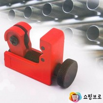 공구 철물 미니 파이프커터 강관커터 컷터 캇타 절단기 동관커터 튜브