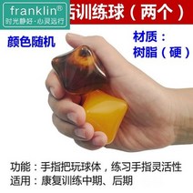 악력기 재활훈련기구 그립 장비 손가락 신경 근육운동, 스플릿 핑거 그립 볼 (타원형)