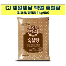 흑설탕 (백설 1K), 1, 1kg