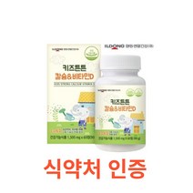 일동생활건강 키즈튼튼 칼슘 & 비타민D 60정 유아비타민 모유유산균 아기비타민D 밥안먹는아이 오메가3 성장기어린이영양제 멀티비타민 철분제 베타카로틴 칼슘 꾸미 구미, 60캡슐X8개, 8개