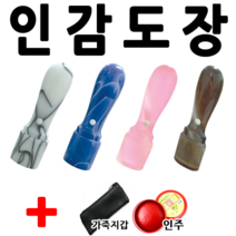 선인당 도장 가옥 인감 사무실, 파랑(실무늬)+한자고인체