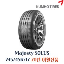 [금호타이어] 마제스티솔루스 - KU50 ( 245 45 17 ) 배송O, 장착점 이용안함(개인장착)(안심번호해제필수)