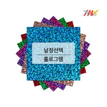 홀로그램 열전사지필름 A4 낱장, 22 Rainbow 레인보우, 1개