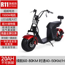 HARLEY 초경량 전동스쿠터 전동퀵보드 접이식 사이드 옵션 및 선물 증정, R11 Red