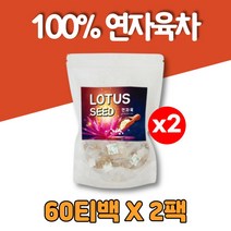 연 잎 연꽃 씨앗 연자육 연육 차 티 티백, 2팩