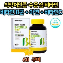 비타민 구미 젤리 B1 B2 B6 비오틴 가족 청소년 20대 30대 40대 50대 60대 70대 남성 여성 다이어트 영양섭취 씹어먹는