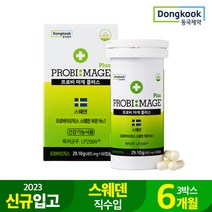 [KT알파쇼핑]프로비마게플러스 LP299V 100억 생유산균 3개 락토바실러스 스웨덴직수입, 상세페이지참조