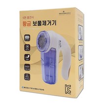 [일오삼유통] 보풀제거기충전식 코트보풀제거 보풀클리너 충전식 보풀제거기 의류관리, 혹★ 충전식 황금 보풀제거기 SW-602(GOLD), [좋아요]