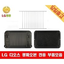 LG정품 MA921SBT 디오스 광파오븐 석쇠 법랑 구이팬, 2) 사각 법랑접시