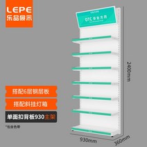 편의점 진열대 카운터진열대 미니 초코바 pc방 매점 카운터 업소 진열 철제, C.단면버클백플레인930메인프레임(장착)