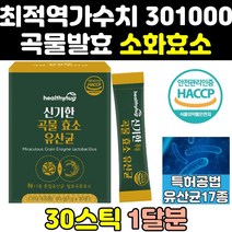탄수화물 지방 단백질 분해 소화 발효 곡물 효소 분말 유산균 프로테아제 아밀라아제 좋은 음식 리파아제 홈쇼핑 식품 고함량 효소제 가루 프리미엄 골드 인베르타아제 글루코아밀라아제