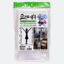 기타 SM)대형물건 보관 비닐 봉투 소 80x110 2p, 색상:[색상]본상품