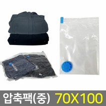 석코리아 이불 의류 여행용 진공포장 압축팩(70x100cm)